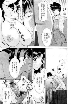 Page 293 of COMIC Momohime 2010-03 Vol. 113