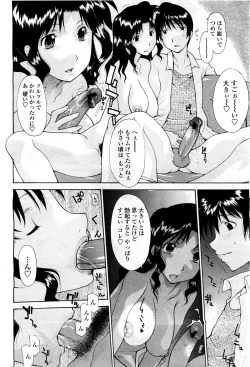 Page 294 of COMIC Momohime 2010-03 Vol. 113