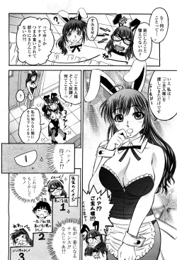 Page 350 of COMIC Momohime 2010-03 Vol. 113