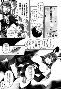 Page 351 of COMIC Momohime 2010-03 Vol. 113