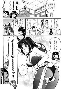 Page 362 of COMIC Momohime 2010-03 Vol. 113