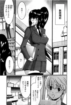 Page 365 of COMIC Momohime 2010-03 Vol. 113