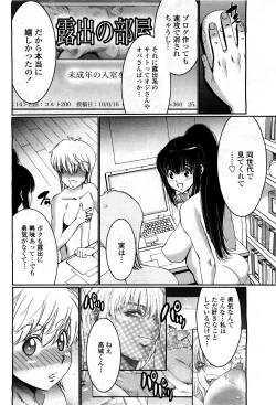 Page 374 of COMIC Momohime 2010-03 Vol. 113