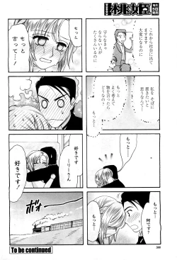 Page 390 of COMIC Momohime 2010-03 Vol. 113