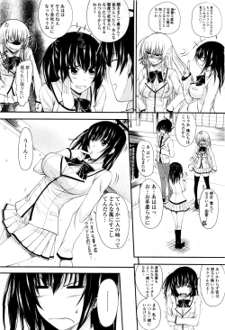 Page 64 of COMIC Momohime 2010-03 Vol. 113