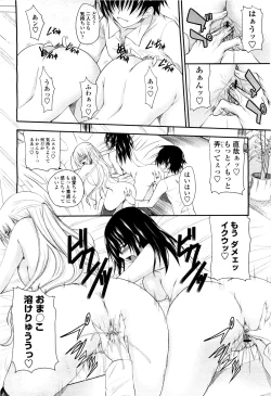 Page 72 of COMIC Momohime 2010-03 Vol. 113