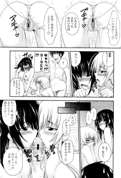 Page 73 of COMIC Momohime 2010-03 Vol. 113