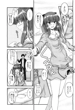 Page 89 of COMIC Momohime 2010-03 Vol. 113