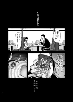 Page 5 of Saimin ni Kakarutte Koto wa Oyome-san ni Naritaitte Koto da yo ne？