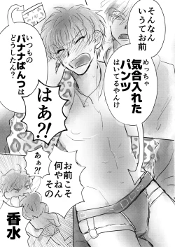 Page 11 of 誰がお前の虜やて?