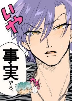 Page 20 of 誰がお前の虜やて?