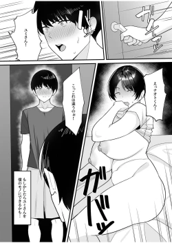 Page 12 of Gibo-san wa boku no mono 1