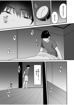 Page 8 of Gibo-san wa boku no mono 1