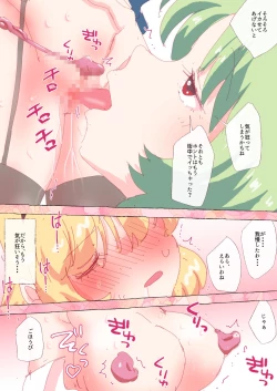 Page 5 of 触手パンツに気に入られたアリスちゃんをいじるゆうかりん。