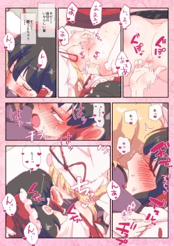 Page 6 of YukaReimu de Sukimax