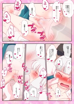 Page 4 of Hanrei ni Aisare Youmu-san