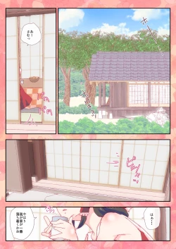 Page 1 of Opantsu o Haki Wasureta  Reimu-san