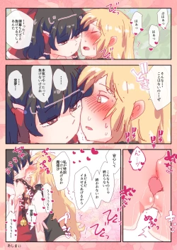 Page 12 of Kondo wa  Reimu no 3-bon no Yubi de  Herohero ni Sareru Marisa.