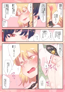 Page 2 of Kondo wa  Reimu no 3-bon no Yubi de  Herohero ni Sareru Marisa.