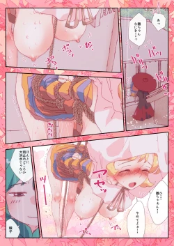Page 3 of Teruteru Minoriko.