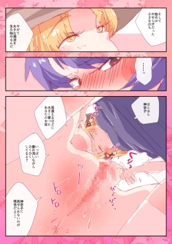 Page 4 of Suwako ni Niramareta Kanako.