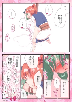 Page 7 of Eiki-sama no Stress Hassan o Tetsudau Komachi.