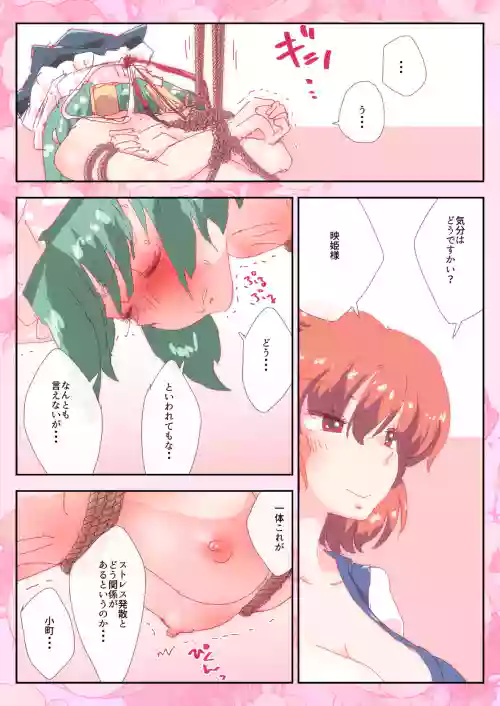 [Non] Eiki-sama no Stress Hassan o Tetsudau Komachi. (Touhou Project)