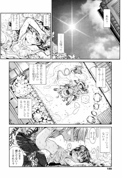 Page 189 of Sodattyauzo