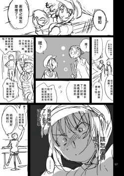 Page 56 of Happou Bijin Kyoku | 八方美人極