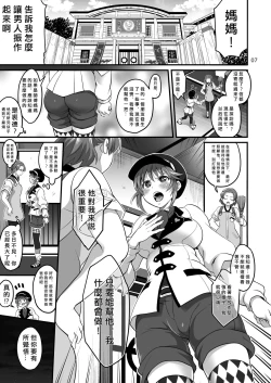 Page 7 of Happou Bijin Kyoku | 八方美人極