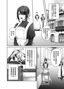 Page 15 of 双子の吸血鬼にお仕えしています