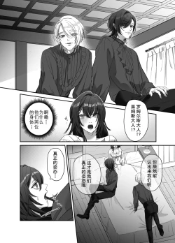 Page 21 of 双子の吸血鬼にお仕えしています