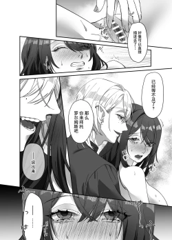 Page 27 of 双子の吸血鬼にお仕えしています