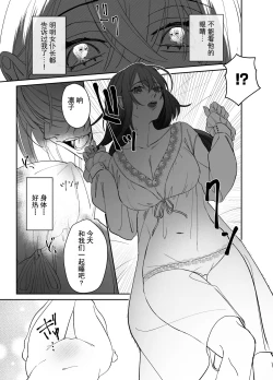 Page 6 of 双子の吸血鬼にお仕えしています