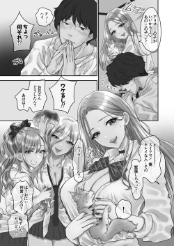 Page 20 of Tsuyokawa Imouto x Kyousei Love Koubi 4