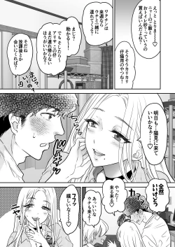 Page 25 of Tsuyokawa Imouto x Kyousei Love Koubi 4