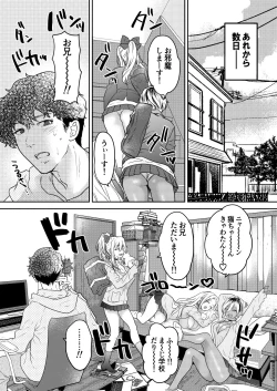 Page 29 of Tsuyokawa Imouto x Kyousei Love Koubi 4