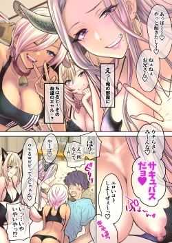 Page 5 of Tsuyokawa Imouto x Kyousei Love Koubi 4