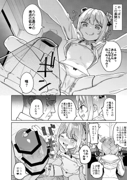 Page 7 of Musume no Tomodachi no Mesugaki ni Okasaremashita 3