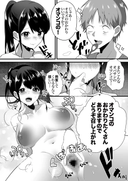 Page 40 of Hitozuma Kaseifu-san ga Hikikomori  de Motenai Boku ni Yasashiku Shite kureta