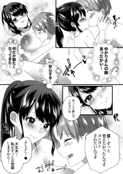 Page 44 of Hitozuma Kaseifu-san ga Hikikomori  de Motenai Boku ni Yasashiku Shite kureta