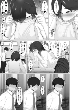 Page 68 of Donna Onegai demo Kiite Kureru Doukyusei to Tsukiattara Noumiso Hakai Sareta Ohanashi