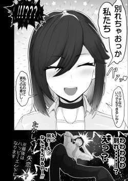 Page 71 of Donna Onegai demo Kiite Kureru Doukyusei to Tsukiattara Noumiso Hakai Sareta Ohanashi