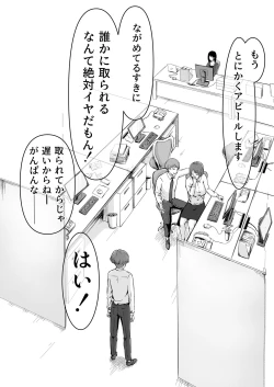 Page 90 of Sakura no Hana Chiru Koro