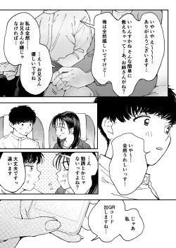 Page 10 of Muramura OL-san wa Hikouki no Naka demo Seiyoku o Mitashitai