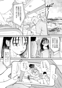 Page 2 of Muramura OL-san wa Hikouki no Naka demo Seiyoku o Mitashitai