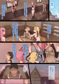 Page 24 of Succubus Shoukan no Yaneurabeya