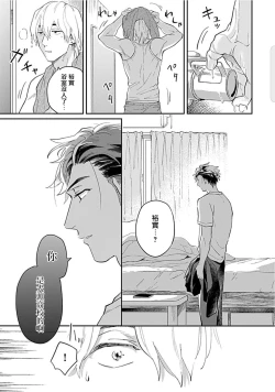 Page 104 of Kasenshiki RomiJuli Kousou Kyoku | 河岸的爱情抗争曲 Ch. 1-4