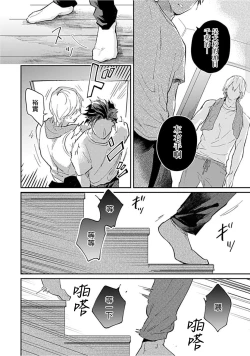 Page 105 of Kasenshiki RomiJuli Kousou Kyoku | 河岸的爱情抗争曲 Ch. 1-4