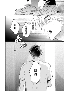 Page 106 of Kasenshiki RomiJuli Kousou Kyoku | 河岸的爱情抗争曲 Ch. 1-4